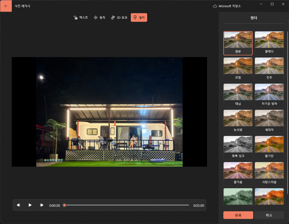 사진으로 동영상 만들기 어플 / 윈도우 10 11 무료 영상 제작 편집 변환 프로그램