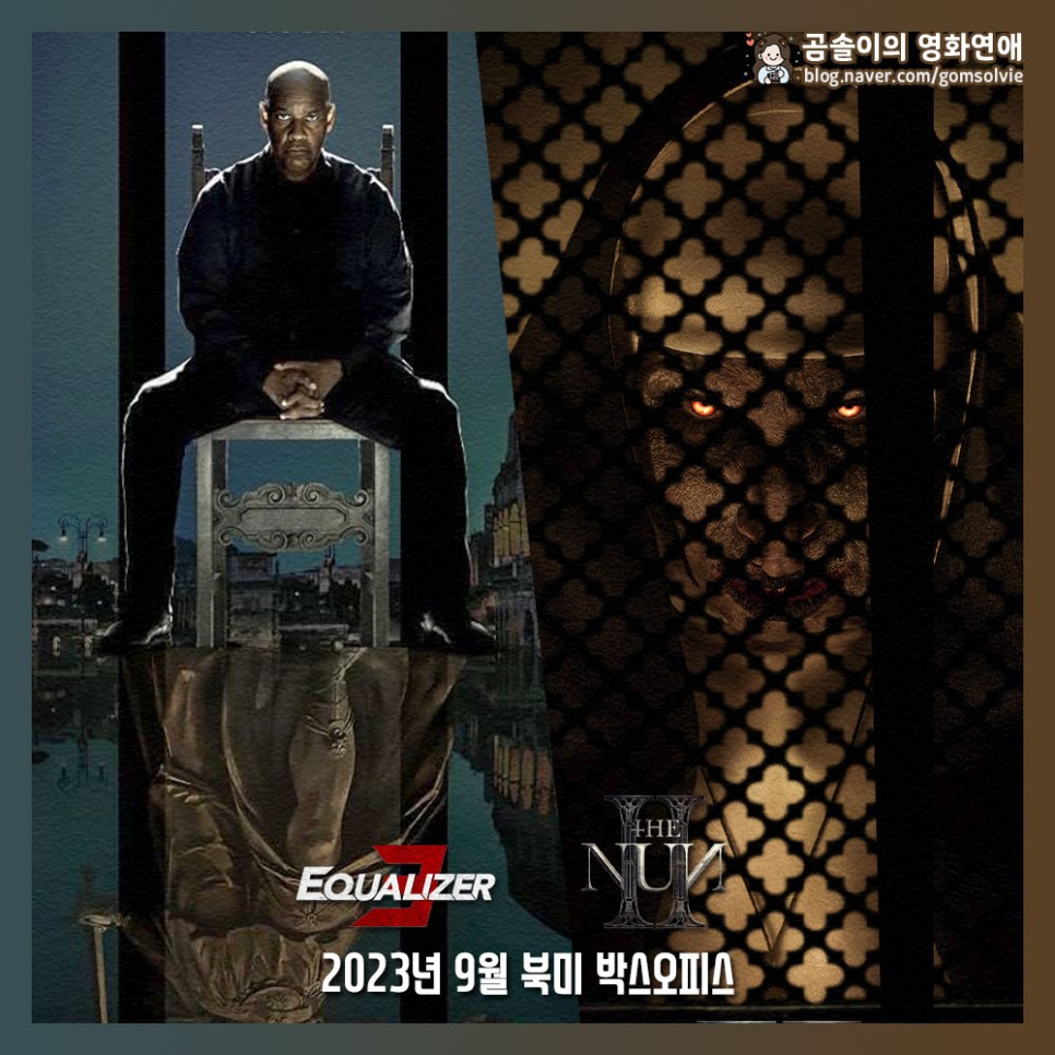 최신 인기 영화 순위 2023년 9월 극장 개봉 북미 박스오피스 10