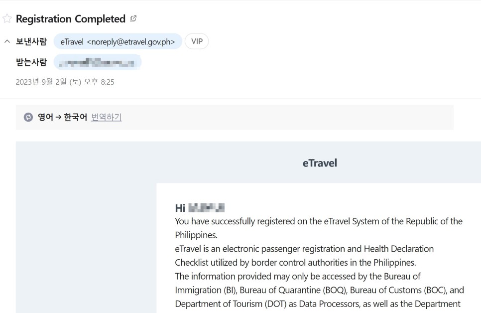 필리핀 여행 입국 신고서 이트래블 작성 방법 세부 날씨 유심 이심 할인