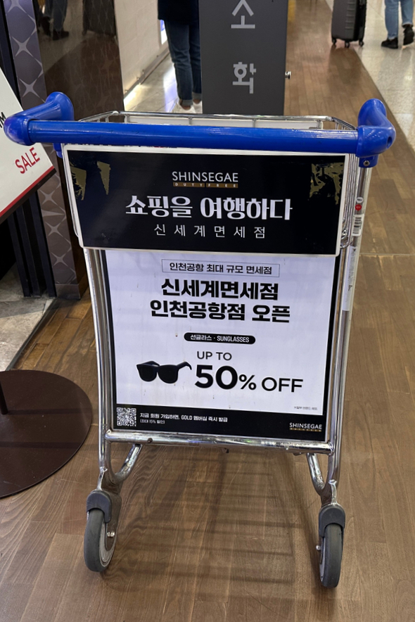 인천공항 면세점 쇼핑리스트 출국 면세점 선물 쇼핑 꿀팁!