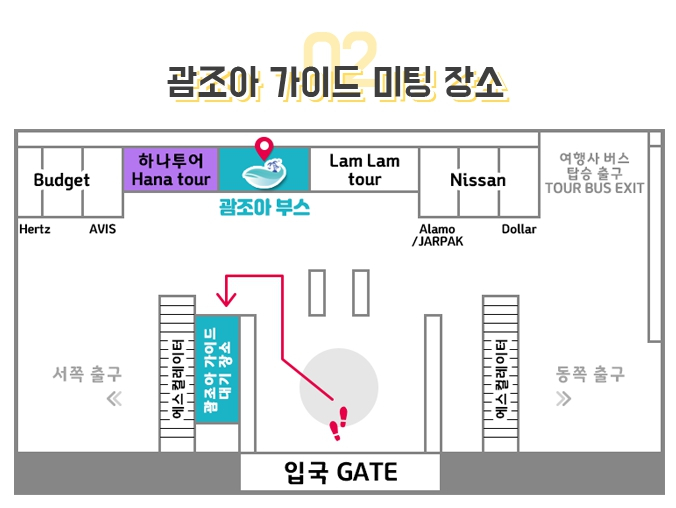 괌 여행 일정 공유 + 공항 한인 택시 픽업 예약까지!