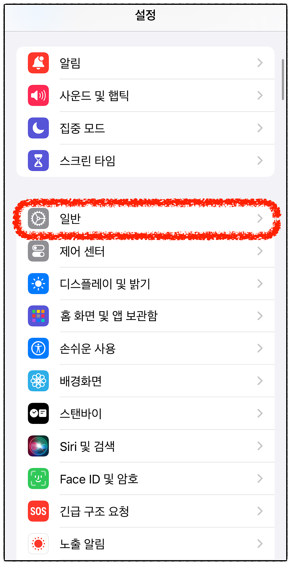 아이폰 VPN 설정 및 사용하는 방법