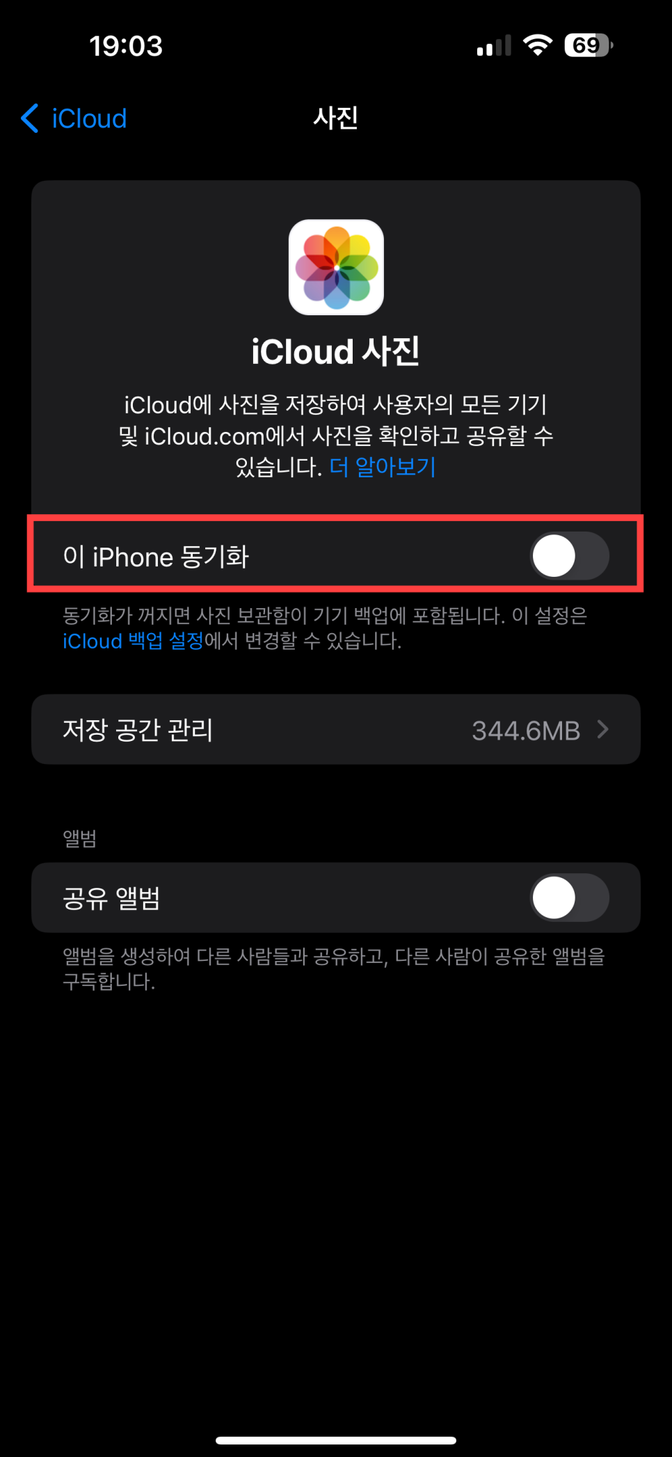 아이클라우드 저장공간 가격 및 확보 방법과 iCloud 사진 백업 삭제 사용법