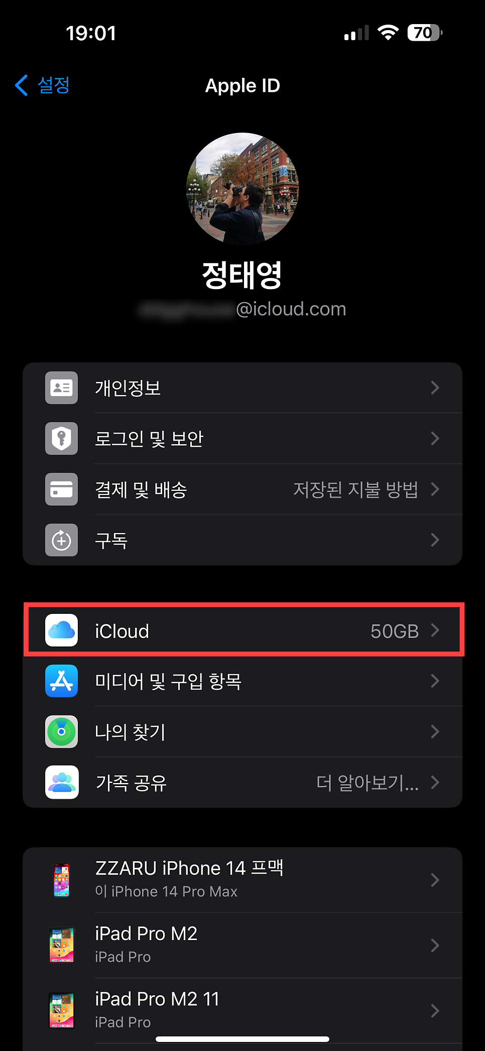 아이클라우드 저장공간 가격 및 확보 방법과 iCloud 사진 백업 삭제 사용법