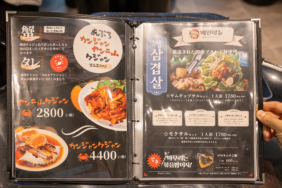 도쿄 자유여행 시부야 맛집 한식당 앞으로 삼겹살 현지인에게 힙해