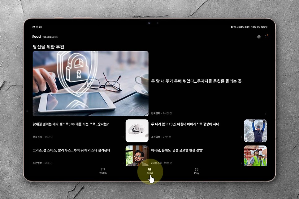 갤럭시탭 FREE 앱으로 무료 영화, TV 동영상 시청하기