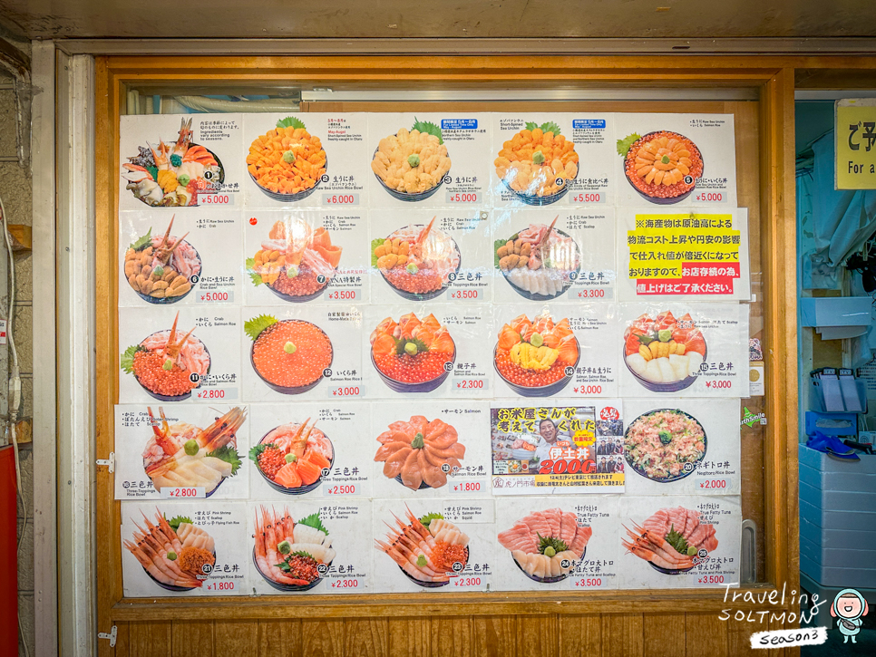 일본 북해도 여행 오타루 맛집 삼각시장 타케다 오타루역