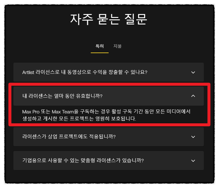 저작권 없는 음악 음원 사이트 무료 bgm 찾는 방법 및 아트리스트 가격 정보