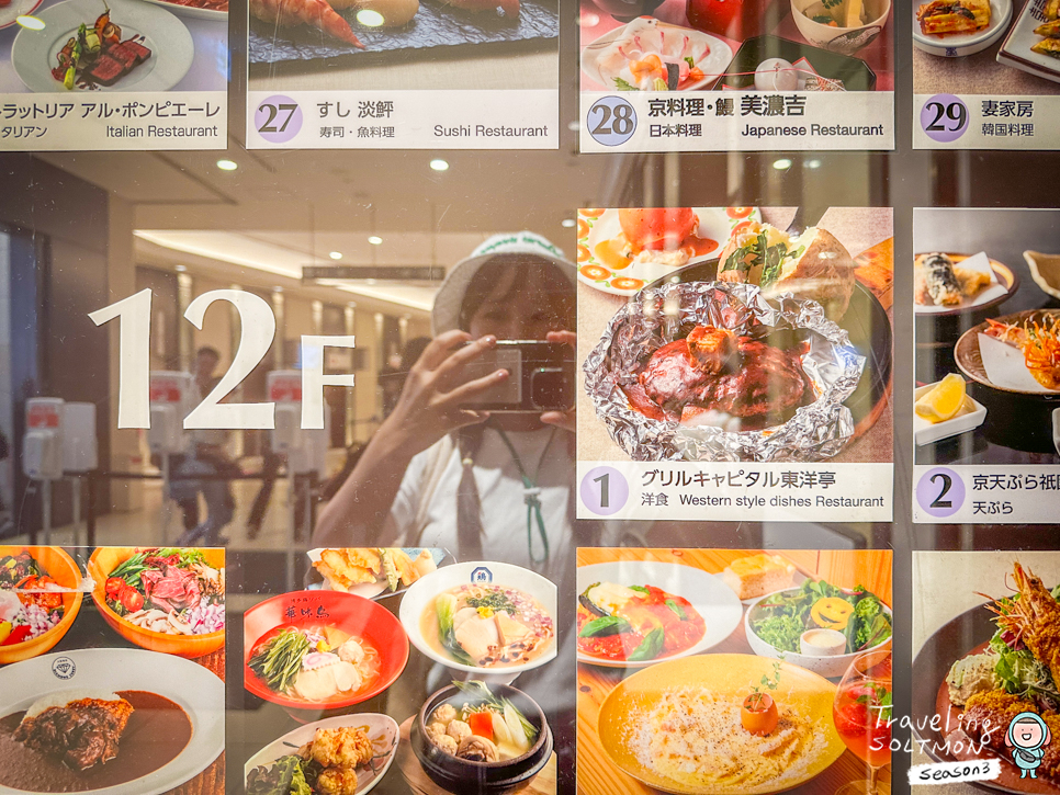 오사카 우메다 한큐백화점 쇼핑 지하 식품관