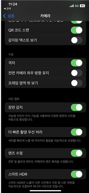 아이폰 사진잘찍는 카메라 설정법 / 격자 좌우반전