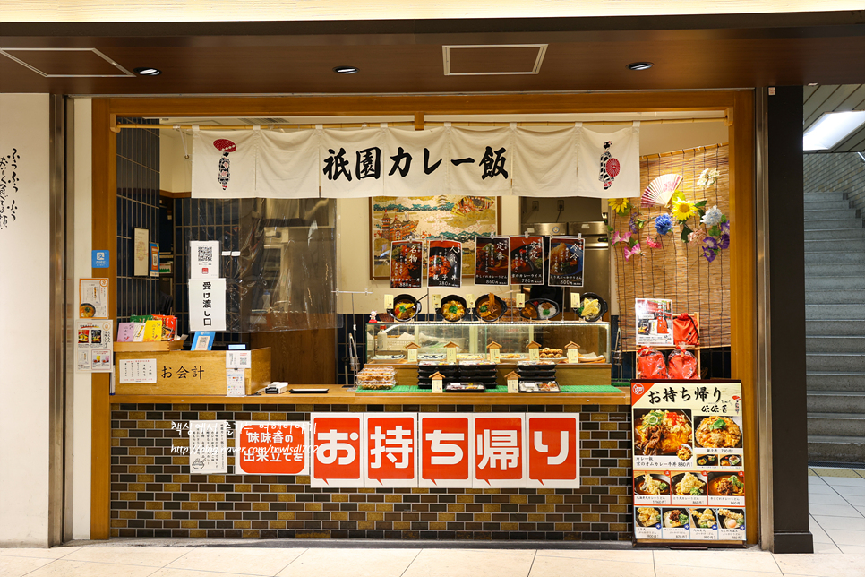일본 교토 인기 맛집 중에 교토역 맛집 2곳
