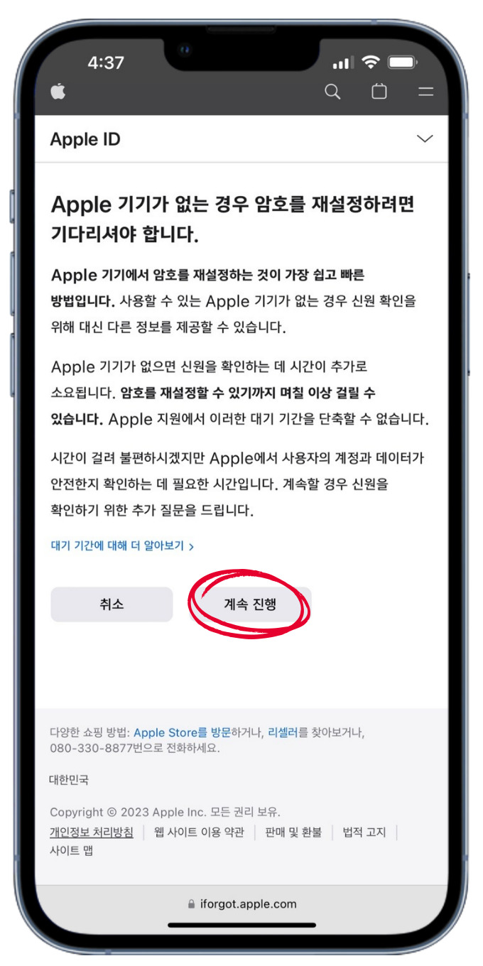 애플 비밀번호 찾기 애플 계정복구 APPLE ID 로그인 방법