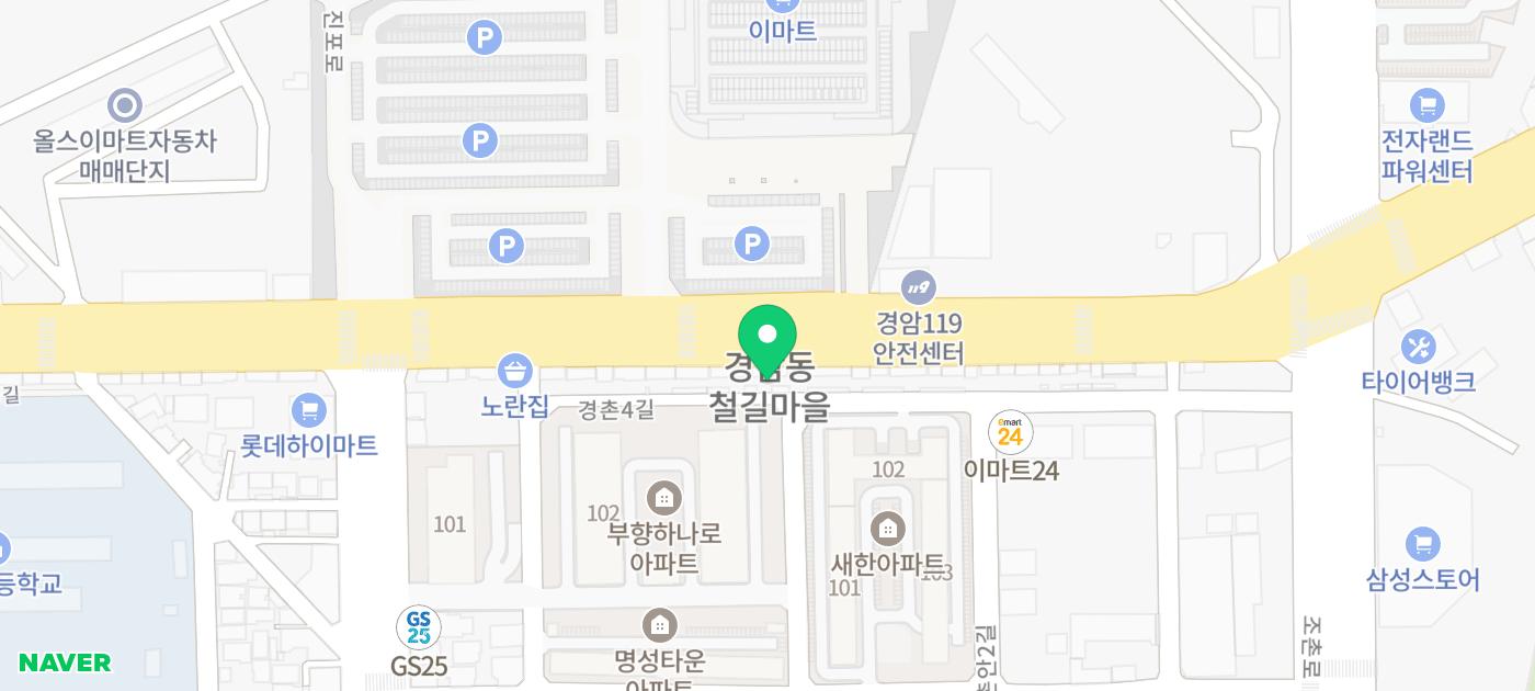 군산 경암동 철길마을 시내 볼거리 전북 여행지 추천