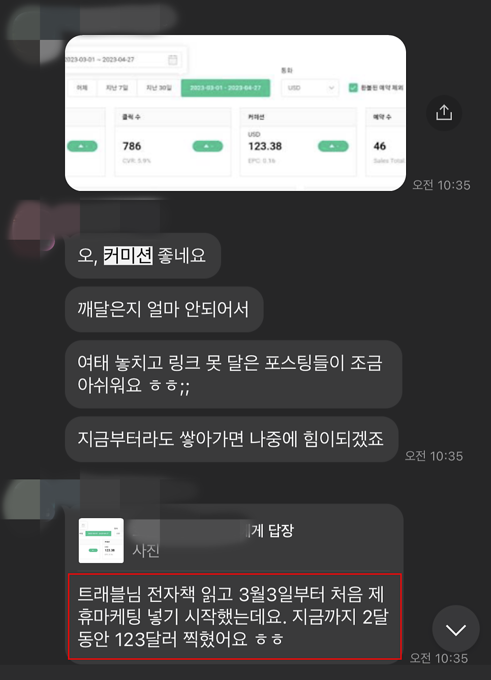 네이버 상위 여행 인플루언서 1:1 여행 블로그 수익 컨설팅 강의