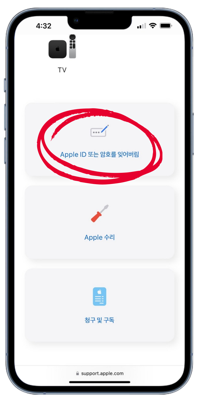 애플 비밀번호 찾기 애플 계정복구 APPLE ID 로그인 방법