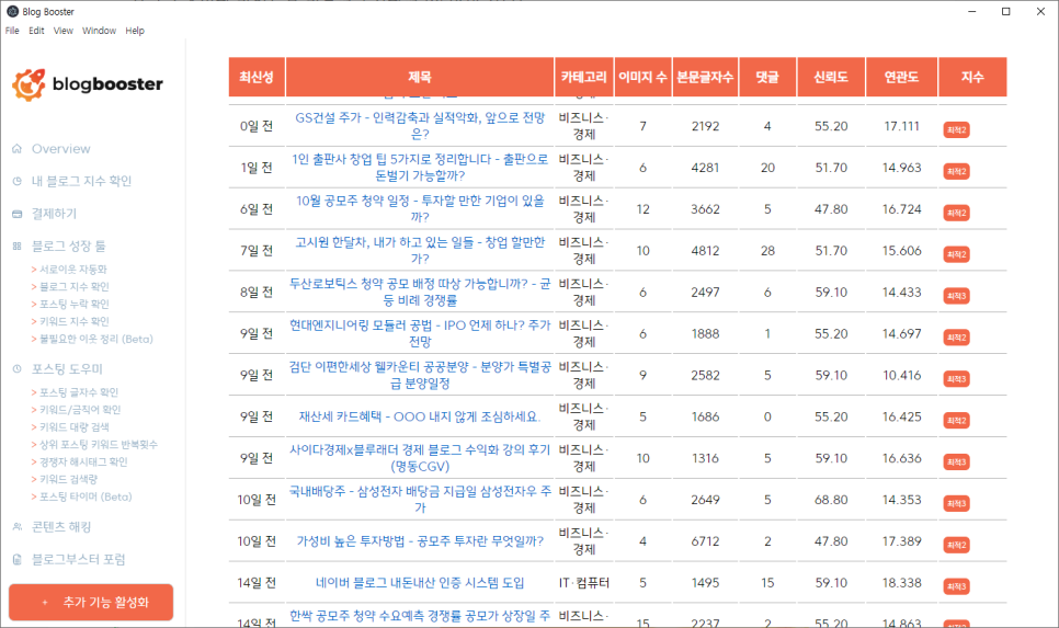 키너블 중급반 3기 모집 - 블로그 브랜딩과 수익화 강의 (10월 20일까지 얼리버드 5만원 할인)