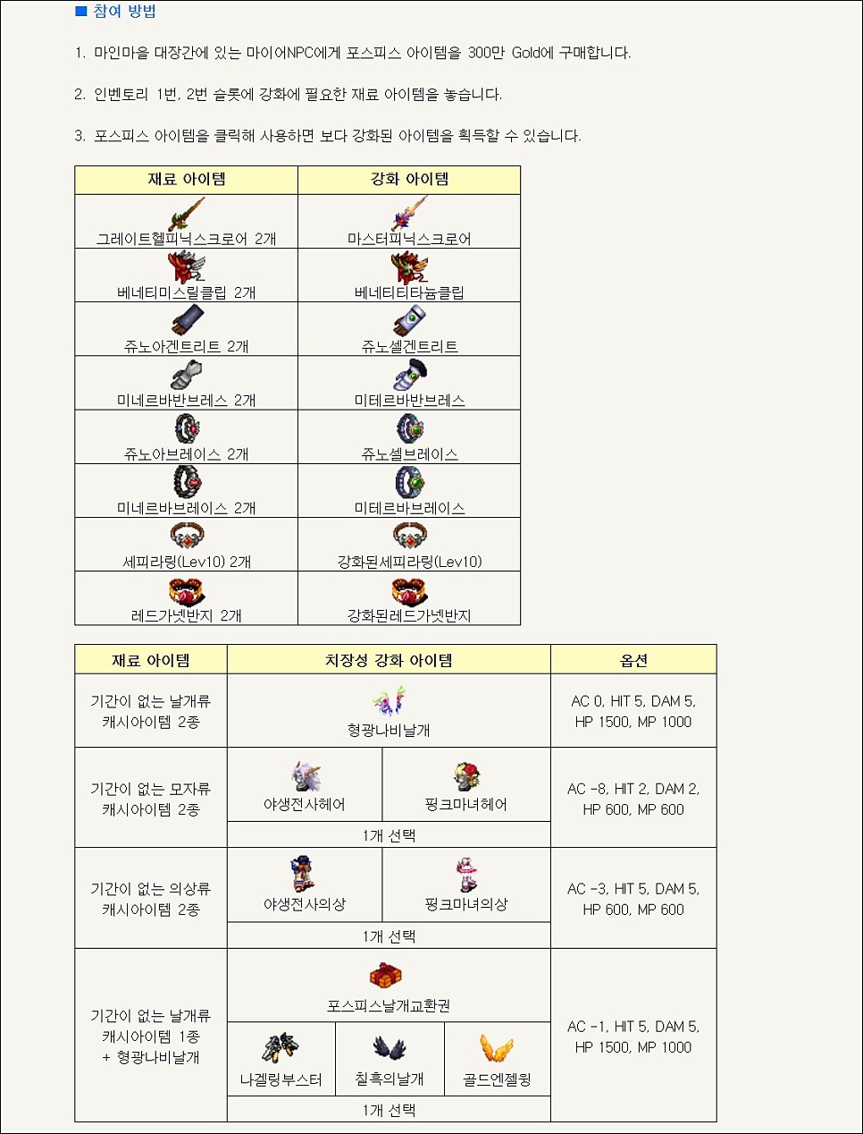 PCMMORPG 어둠의전설 3차 승급 업데이트로 복귀 각! 사전등록 필수