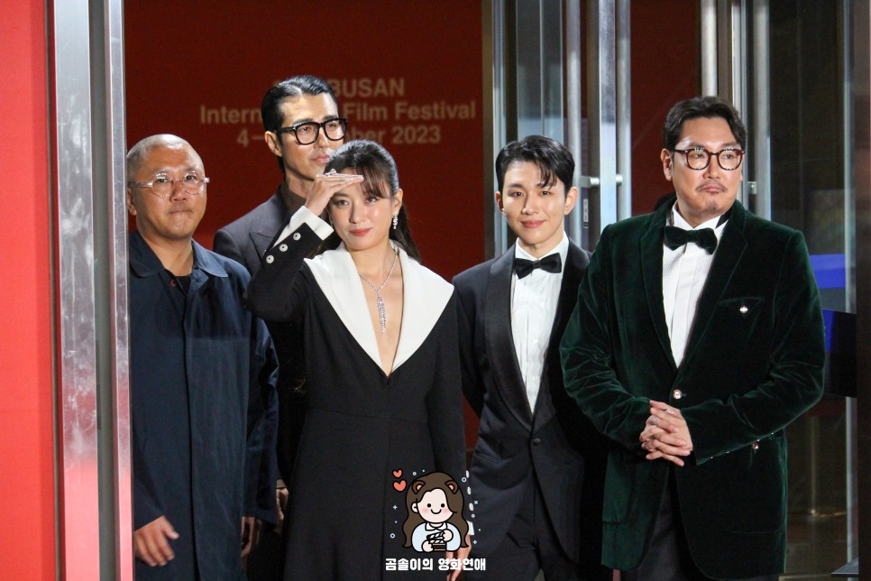 영화 발레리나 독전 2 출연진 포토 2023 부산국제영화제 개막식