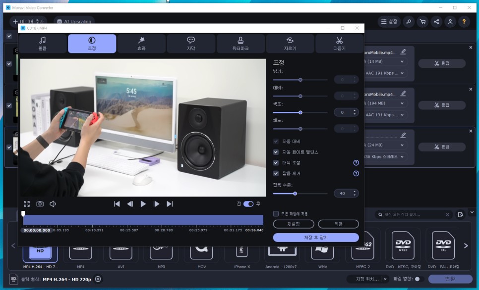 동영상 확장자 변환, 압축 프로그램 Movavi Video Converter 사용 리뷰