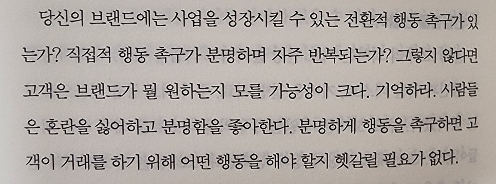 무기가 되는 스토리