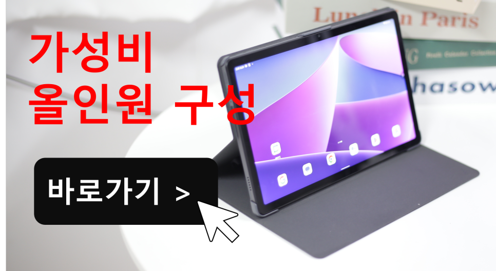 레노버 P12 샤오인 패드 태블릿 추천, 내돈내산 후기