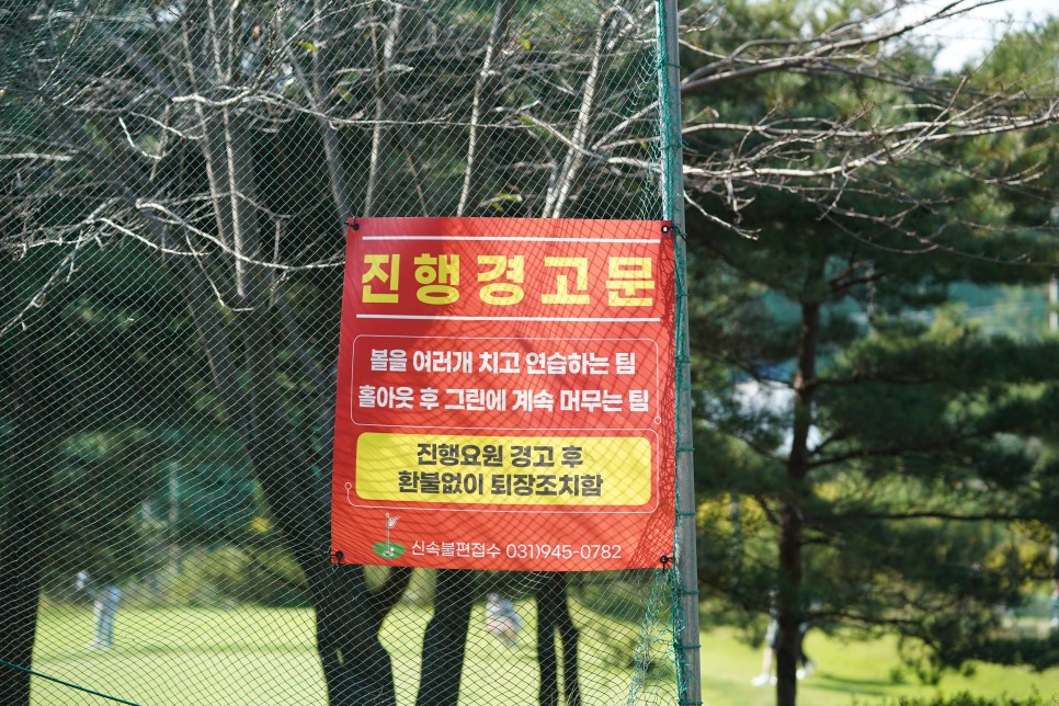 서울근교파3 파쓰리 골프장 파인빌 이용요금 및 후기