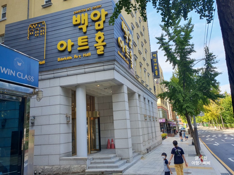 고고다이노 뮤지컬 백암아트홀 고고킹의 귀한 꼼꼼 주차 내용정보