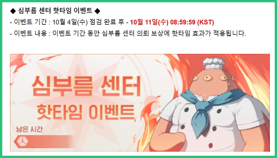 신의 탑 새로운 세계 10월 티어 등급표 &amp; 신규캐릭터 업데이트 쿤 란 등장!