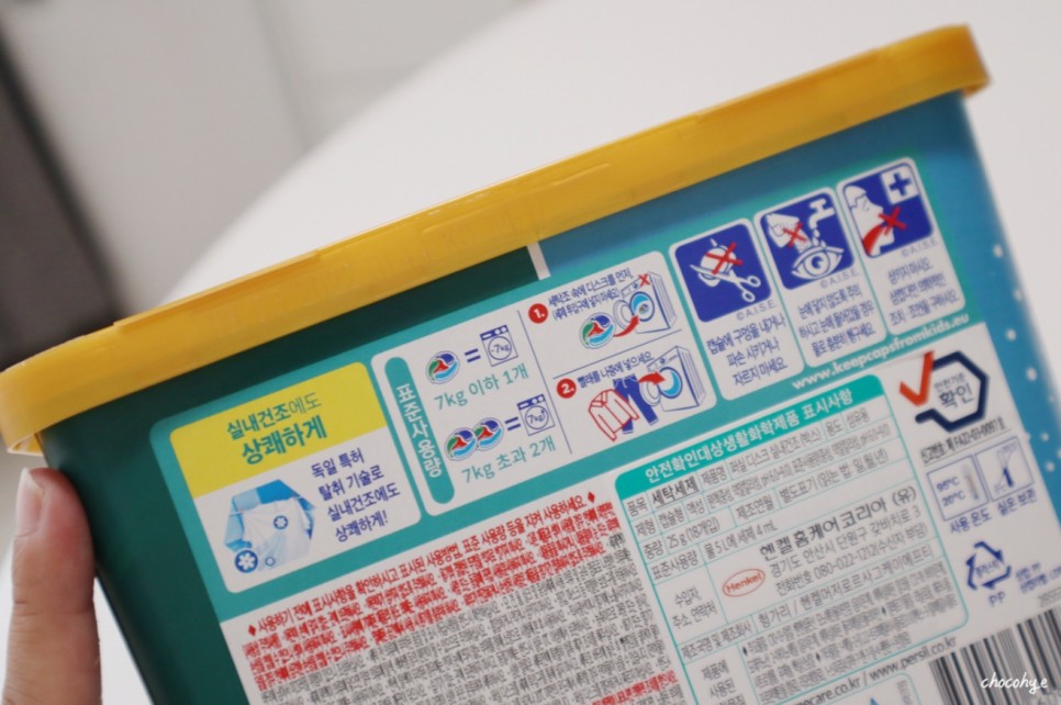 서울 성수동 팝업스토어 세탁세제 퍼실 디스크 팝업 이벤트 참여하기