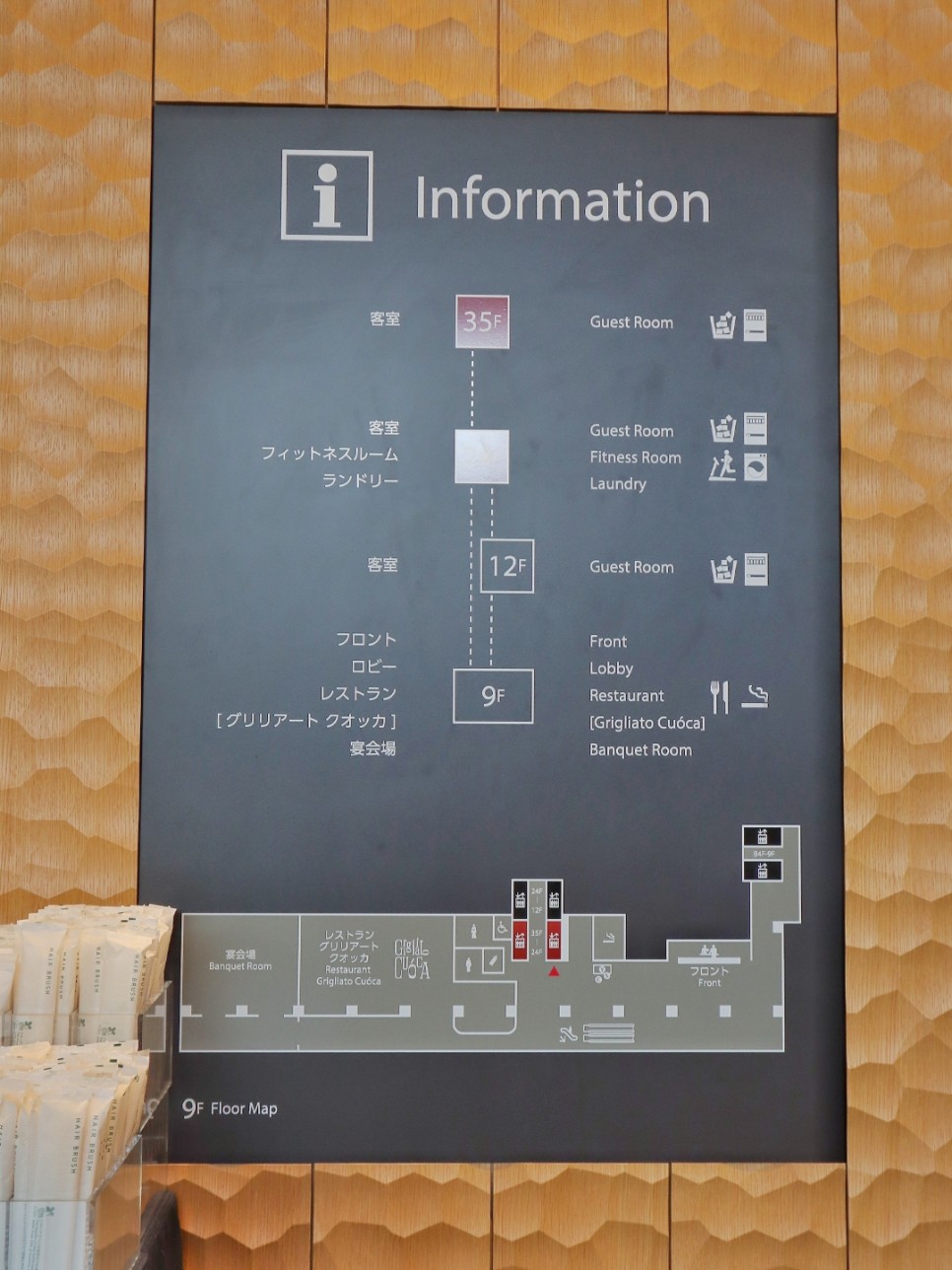 일본 오사카 숙소 추천 한큐 리스파이어 오사카 호텔