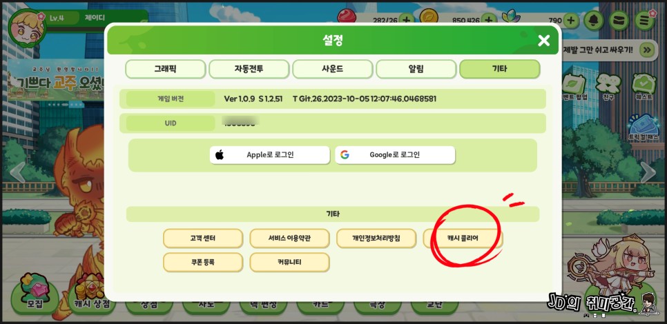 트릭컬 리바이브 티어표 리세 등급표 쿠폰 다시 사용 가능해졌다