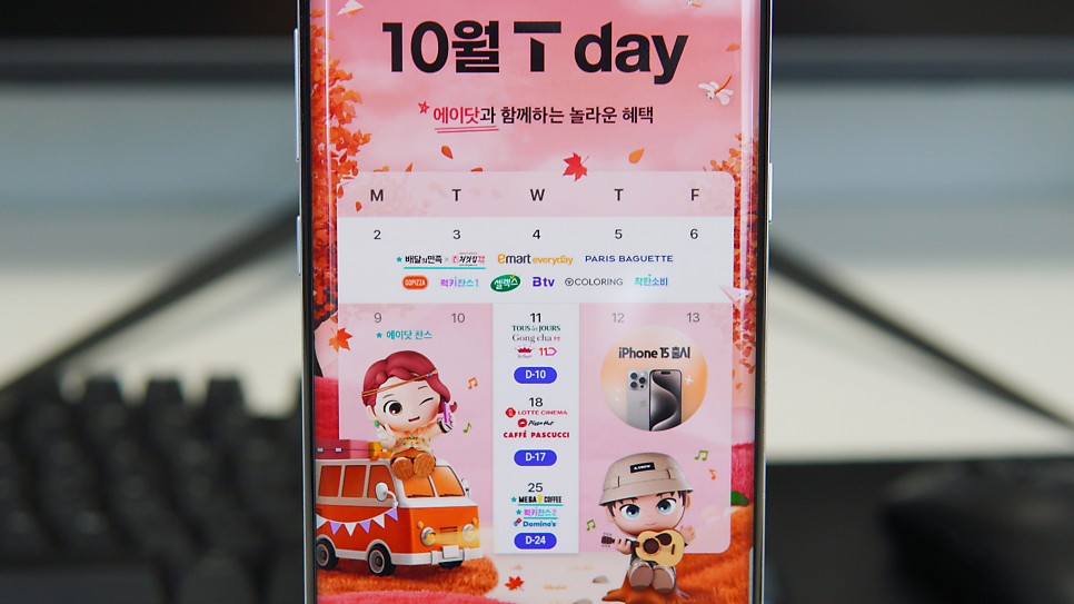 T멤버십 10월의짤은 요하, 무료 이모티콘 받자! Tday 이벤트 혜택 확인