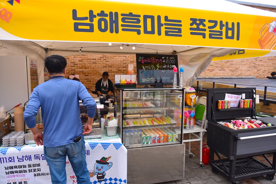 2023 남해 독일 마을 맥주 축제 실시간 리뷰 입장료 주차장 맛집!