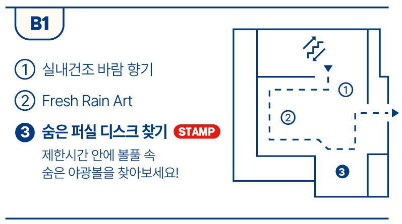 서울 성수동 팝업스토어 세탁세제 퍼실 디스크 팝업 이벤트 참여하기