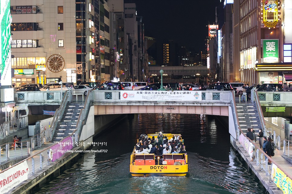 일본여행 경비 오사카 여행 코스 3박4일 일정