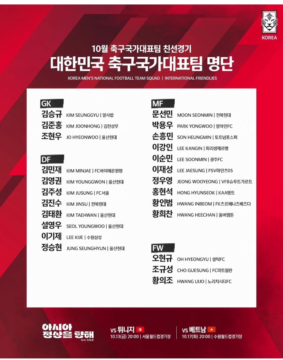 대한민국 축구 국가대표 평가전 일정 명단 티켓 예매 중계 (월드컵 대비)