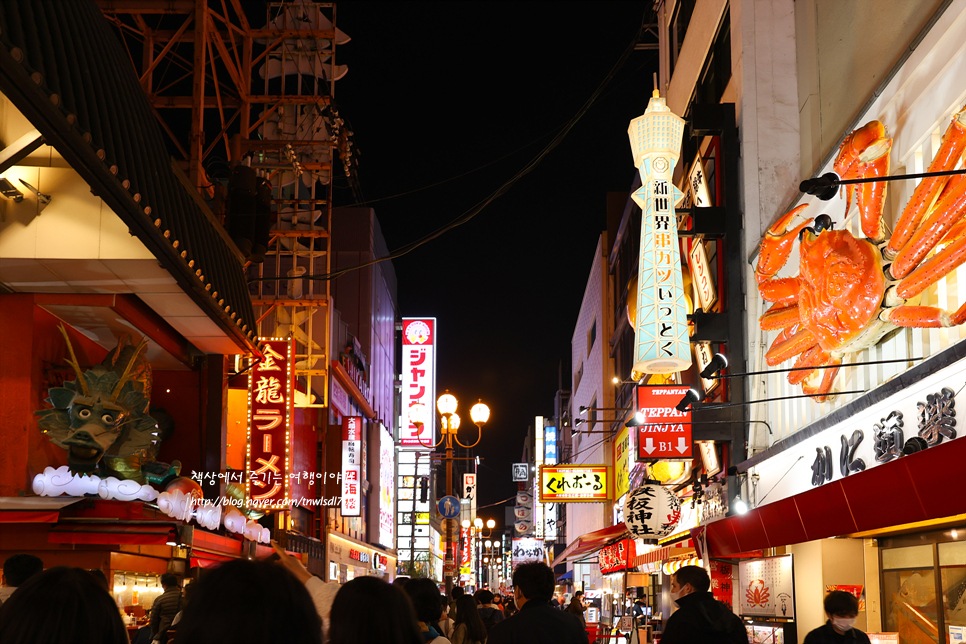 일본여행 경비 오사카 여행 코스 3박4일 일정