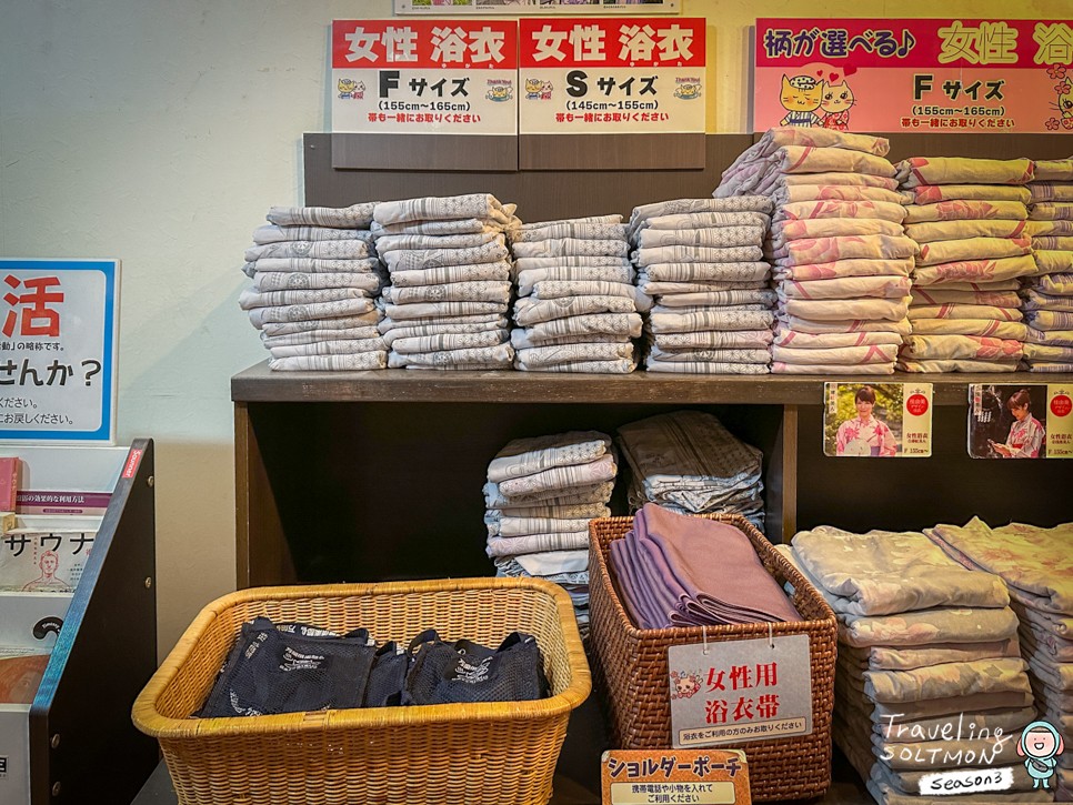 후쿠오카 온천 당일치기 하카타 시내 만요노유 식사 패키지