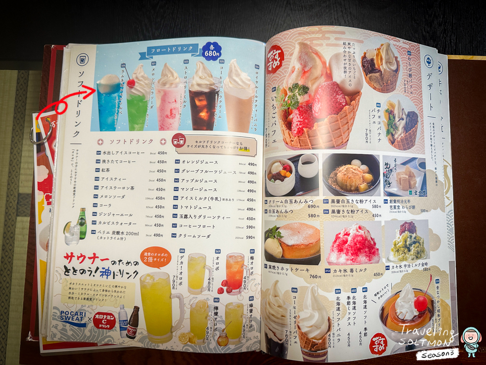 후쿠오카 온천 당일치기 하카타 시내 만요노유 식사 패키지