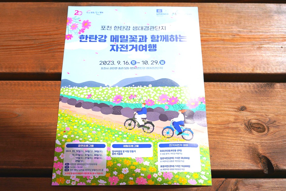 서울근교 여행 포천 가볼만한곳 가을여행 추천 한탄강 관광지