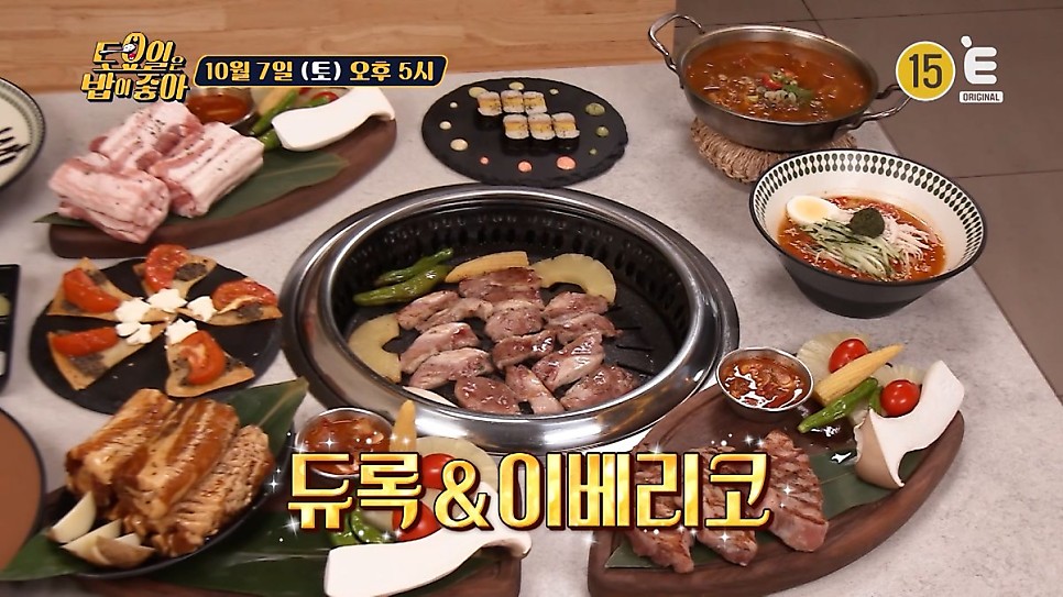 토요일은 밥이 좋아 토밥좋아 부산 듀록 이베리코 한우 생갈비 위치 가격 맛집 정보 92회