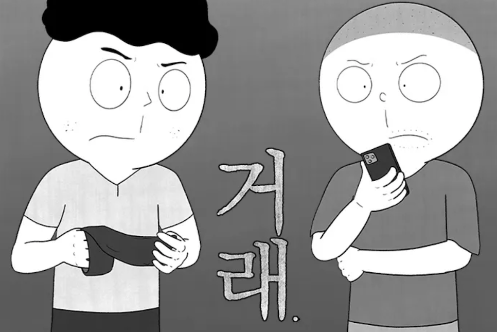 웨이브 드라마 추천 거래 몇부작 출연진 웹툰 원작 범죄스릴러 시즌2