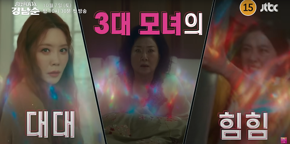 힘쎈여자 강남순 몇부작 등장인물 인물관계도 정보 방송시간 JTBC 토일드라마