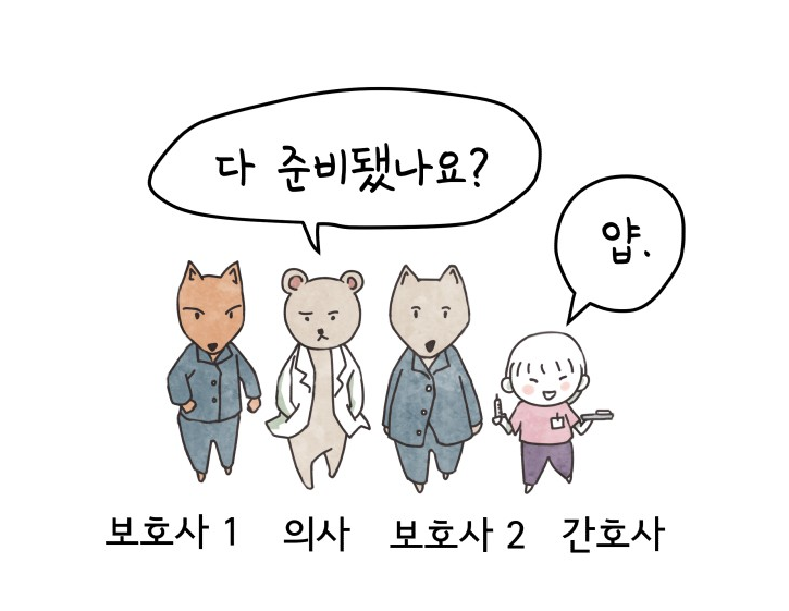 정신병동에도 아침이 와요 박보영 출연진 이리하 작가 웹툰 원작 넷플릭스 힐링 드라마 추천 티저 예고편