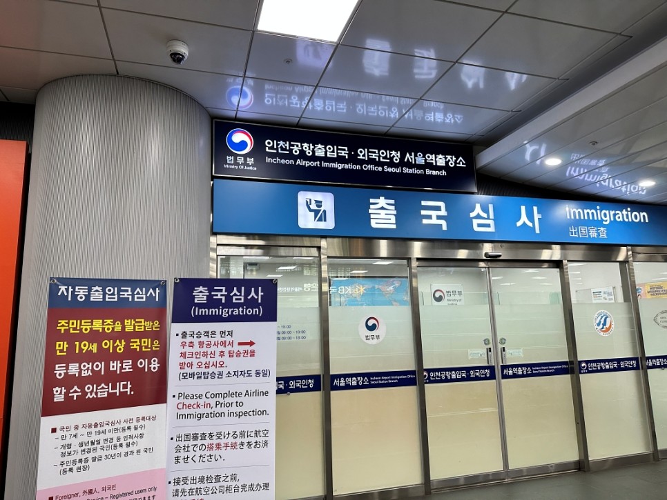 인천공항철도 직통열차 AREX 요금 인상 할인 예매 서울역 도심공항터미널 체크인 후기