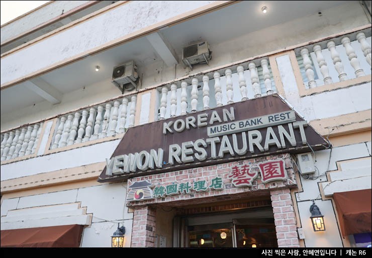 사이판 맛집 추천 사이판 음식점 디너뷔페와 사이판 한식