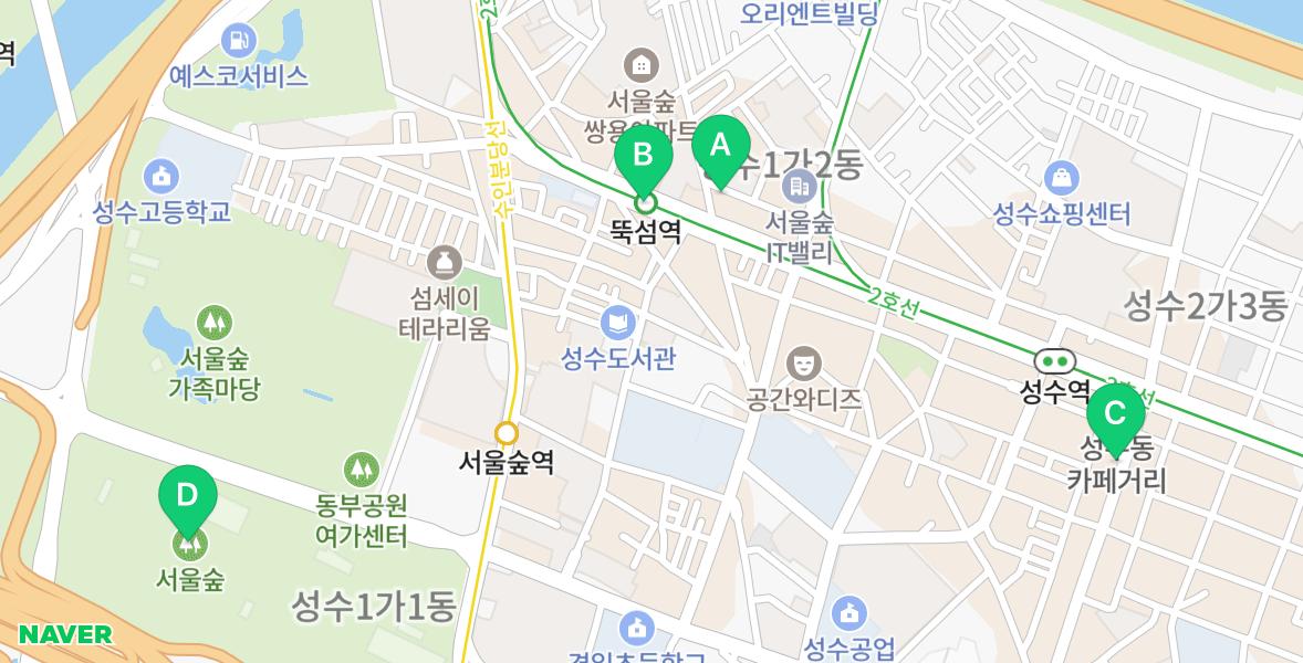 성수동 데이트 쌀국수 성수동 핫플 골목여행