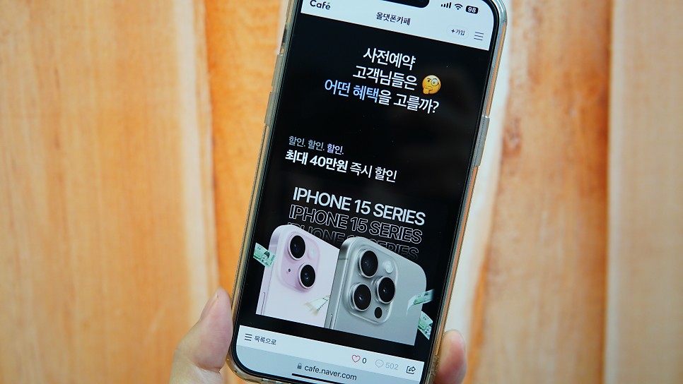 아이폰15 플러스 사전예약 성지 혜택은? 무게 크기 핑크 색상 추천!