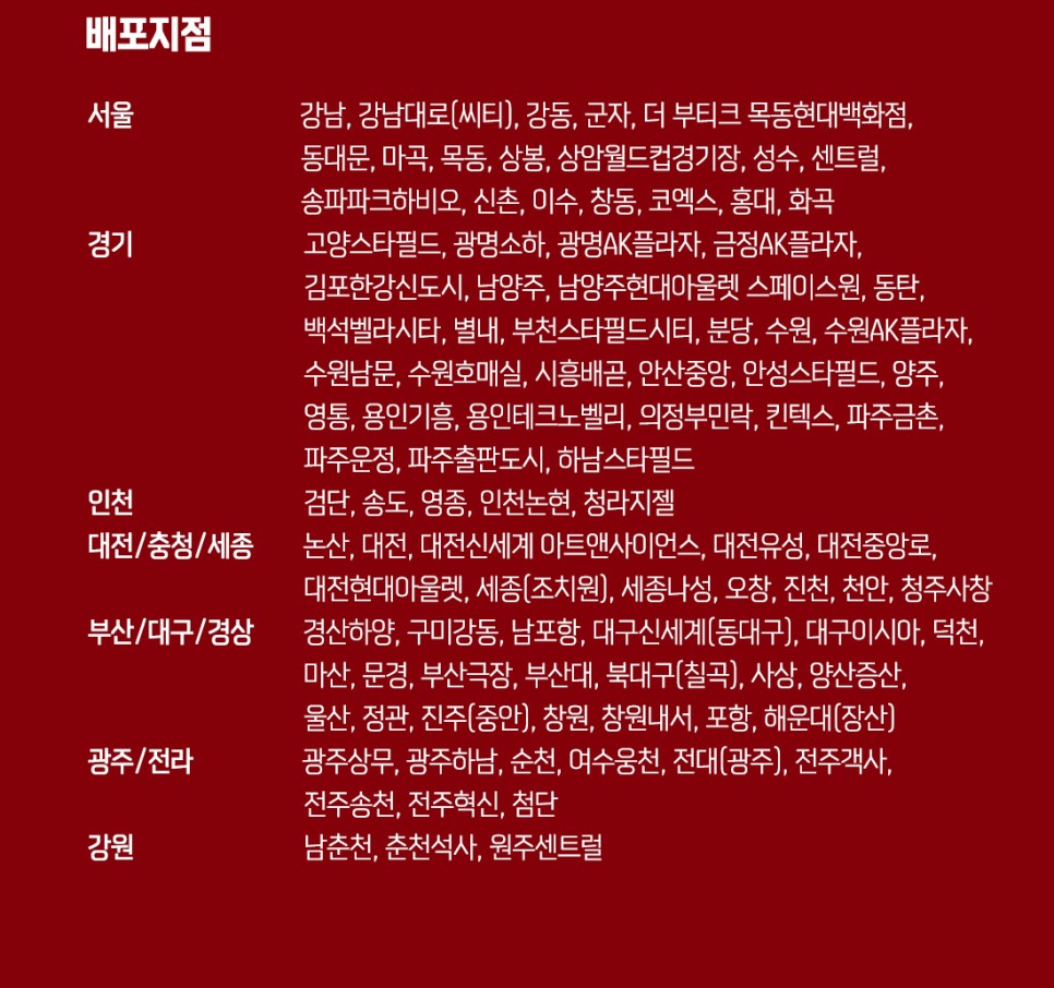 10월 영화 화란 특전 정보 이벤트 CGV 메가박스 롯데시네마 씨네Q 굿즈