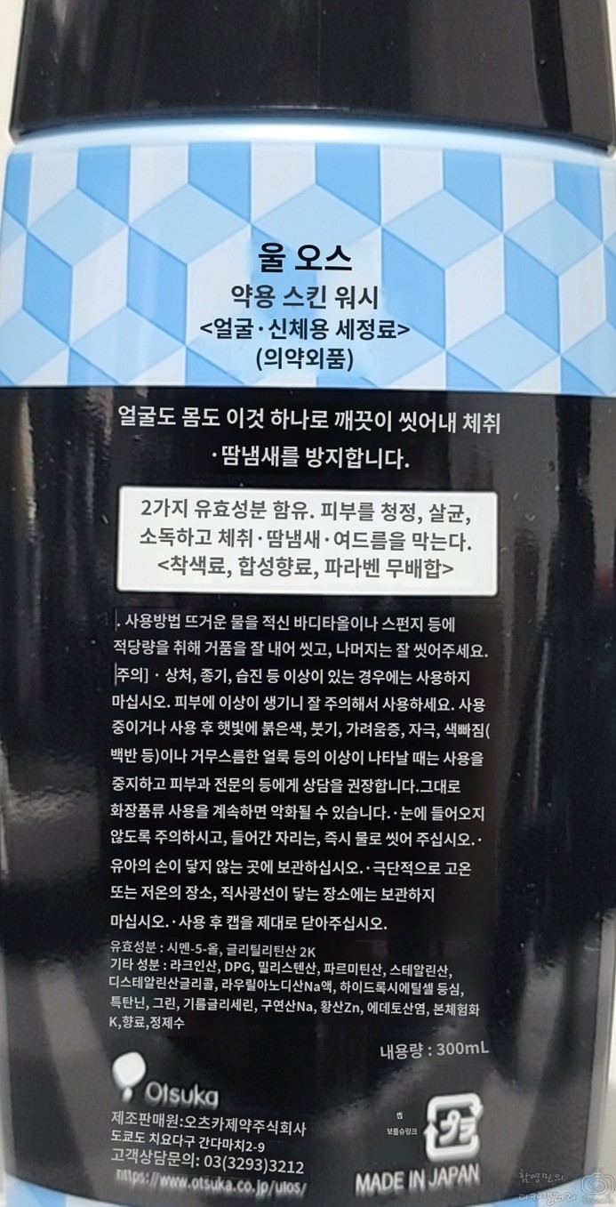 바디워시 남자 스킨워시 우르오스 추천이유는 뽀드득